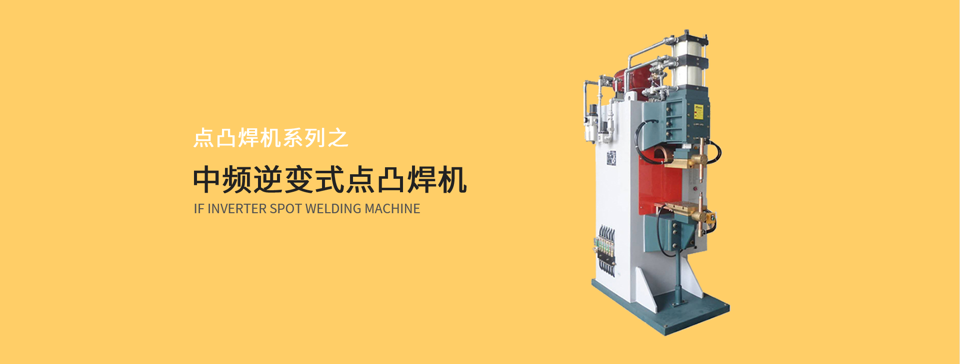 中频逆变点凸香蕉视频黄在线观看