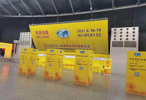 第25届北京•埃森日本大香蕉在线与切割展览会,香蕉视频视频APP