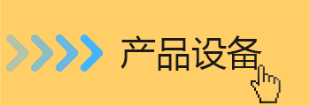 中频点香蕉视频黄在线观看设备