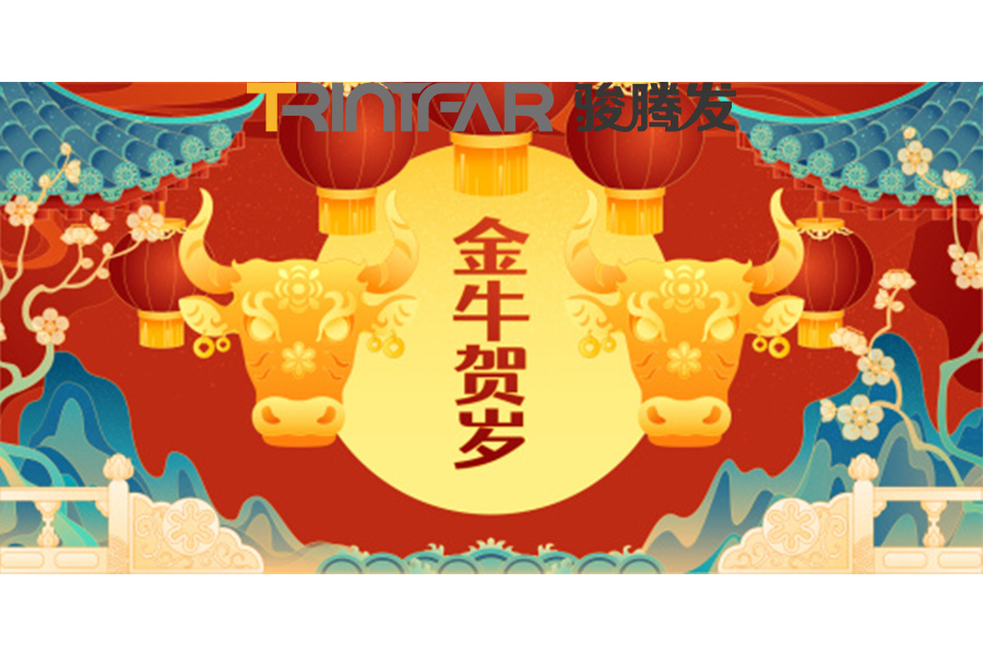 上海香蕉视频视频APP智能设备有限公司迎新春,贴春联,挂红灯笼