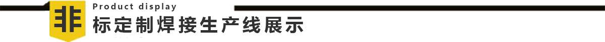 煤气表全自动日本大香蕉在线生产线