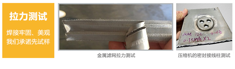 中频逆变缝滚日本大香蕉在线机_06.jpg