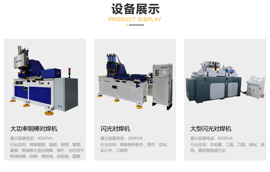 闪光对香蕉视频黄在线观看产品展示