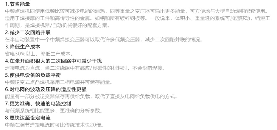 中频逆变缝滚日本大香蕉在线机_12.jpg