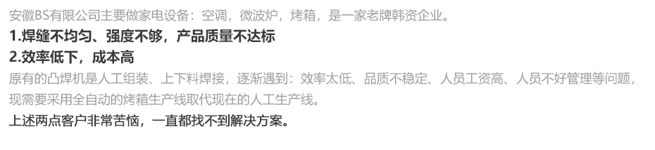 中频逆变缝滚日本大香蕉在线机_21.jpg