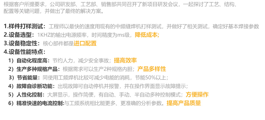 中频逆变缝滚日本大香蕉在线机_25.jpg