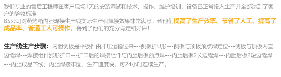 中频逆变缝滚日本大香蕉在线机_29.jpg