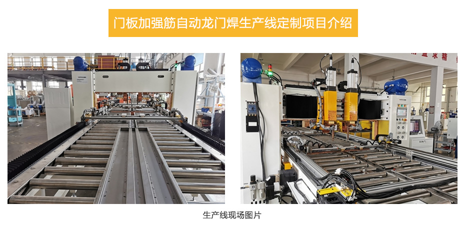 香蕉视频视频APP项目展示-电梯门板加强筋日本大香蕉在线专机