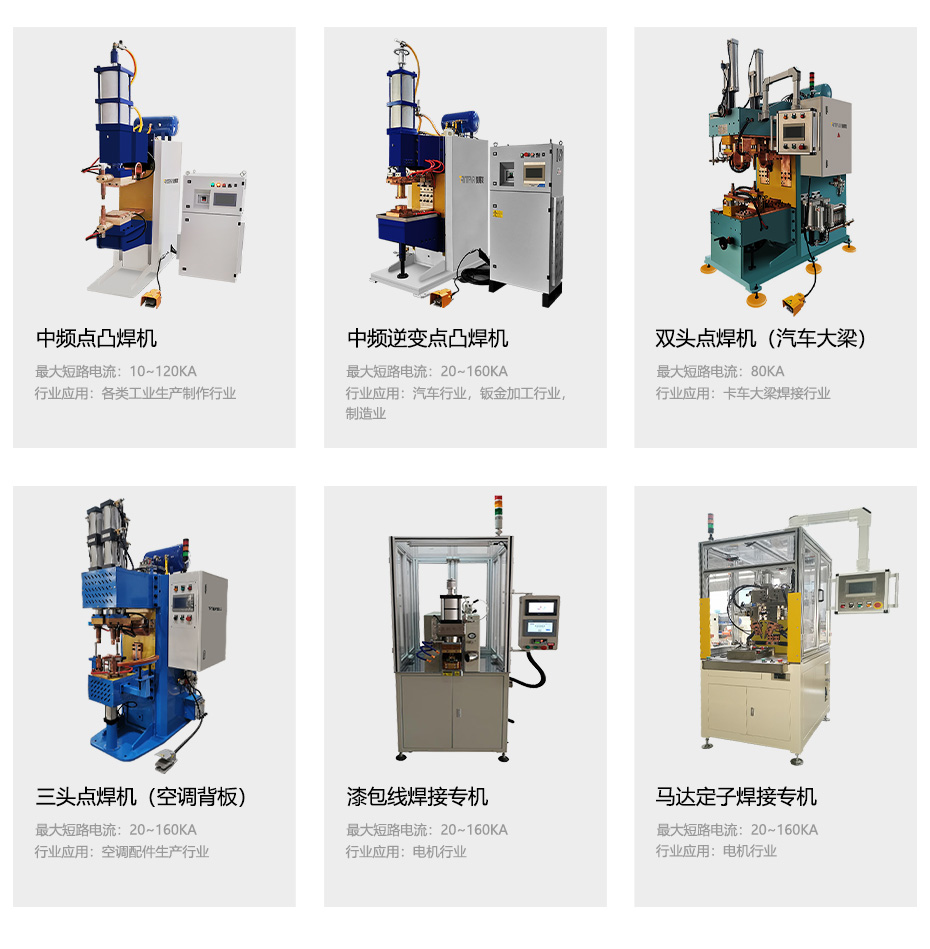 中频点香蕉视频黄在线观看，储能香蕉视频黄在线观看等设备展示
