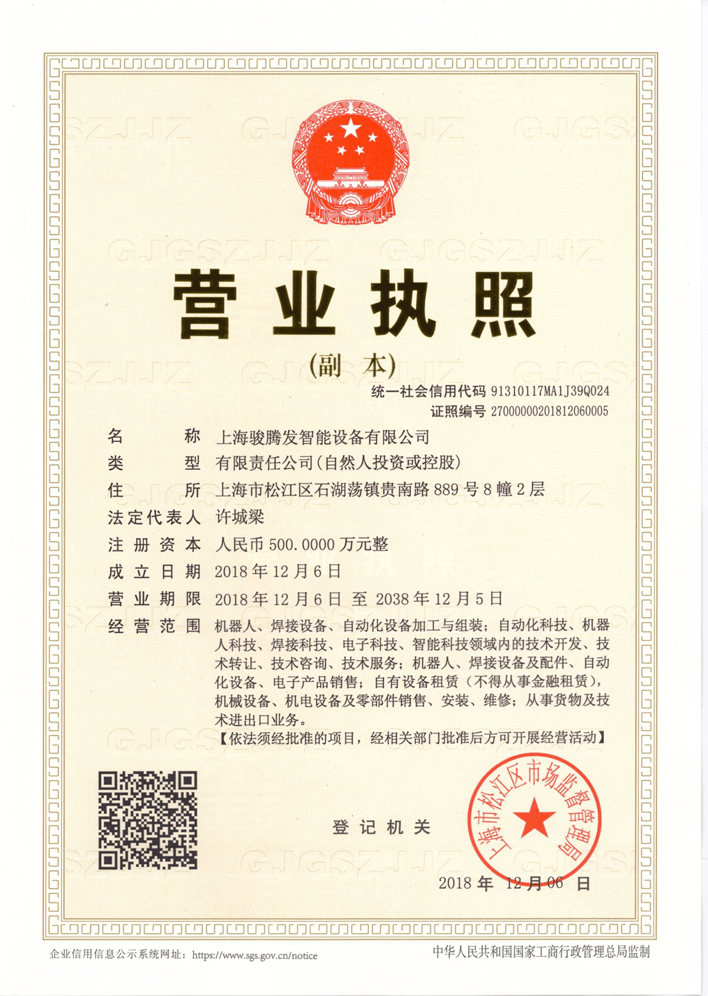 香蕉视频视频APP点香蕉视频黄在线观看厂家营业执照