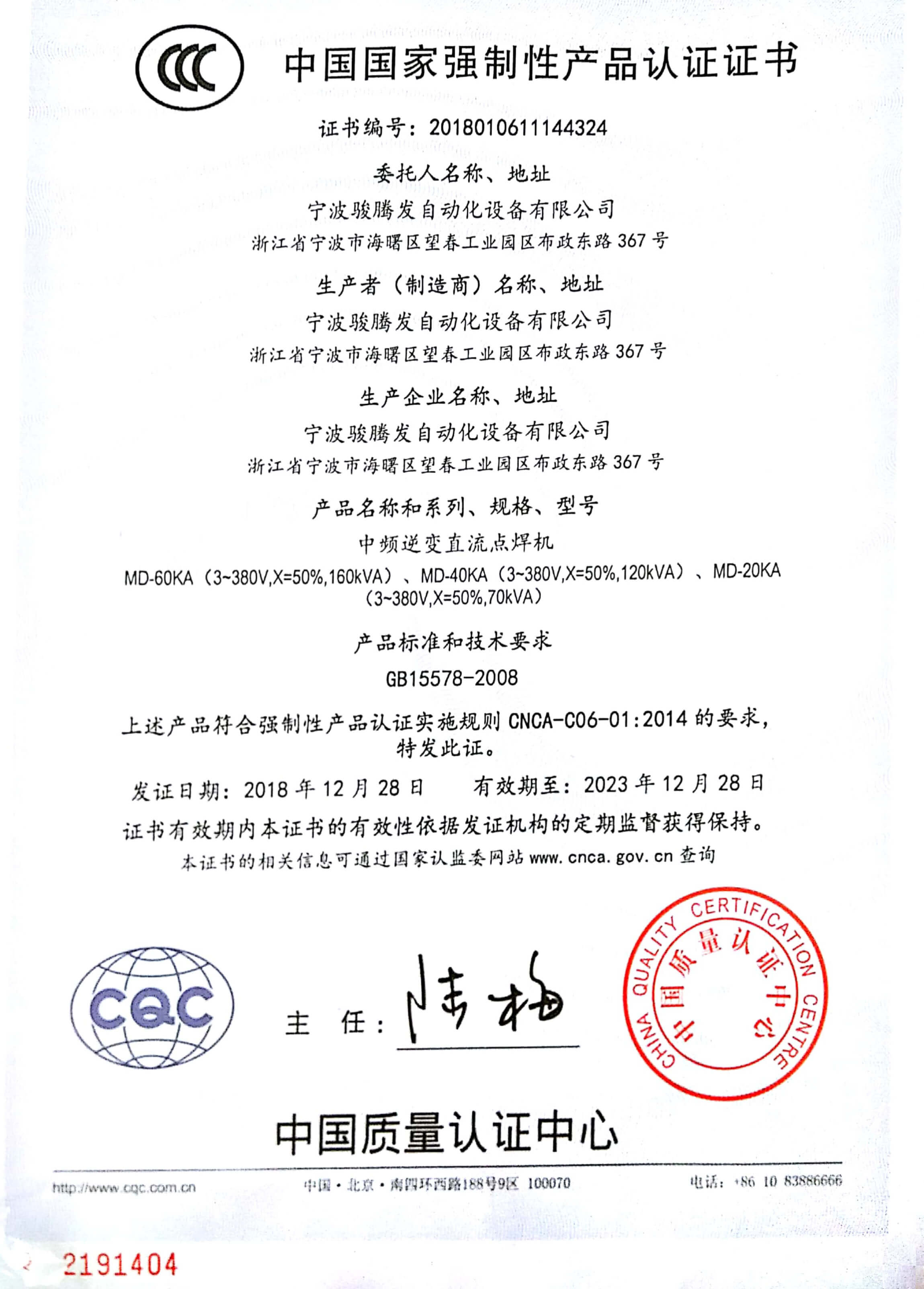 缝香蕉视频黄在线观看资质管理体系认证